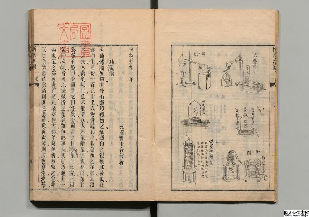 -博物新编__