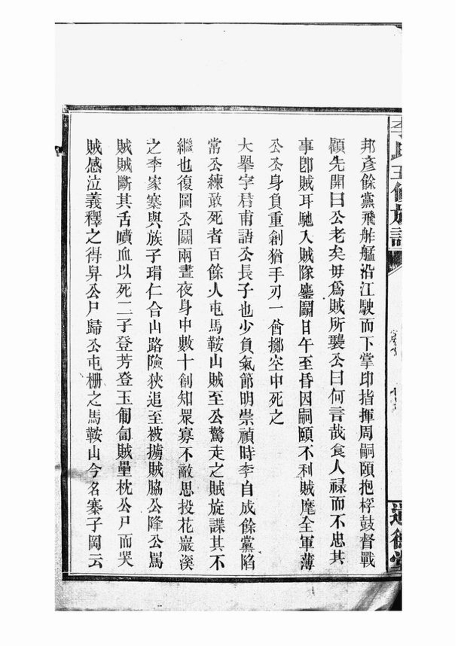 _李氏五修族譜 version __