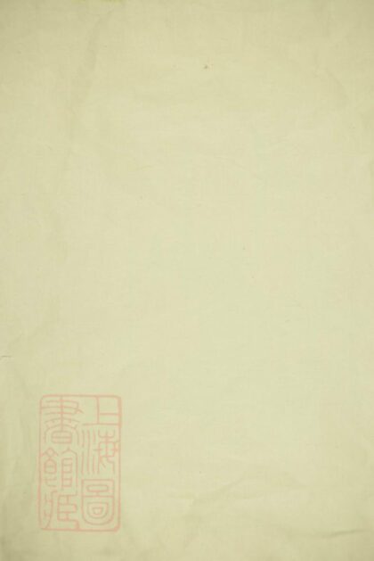 04559 李氏五修族譜 Version 3 1207214728 1.jpg