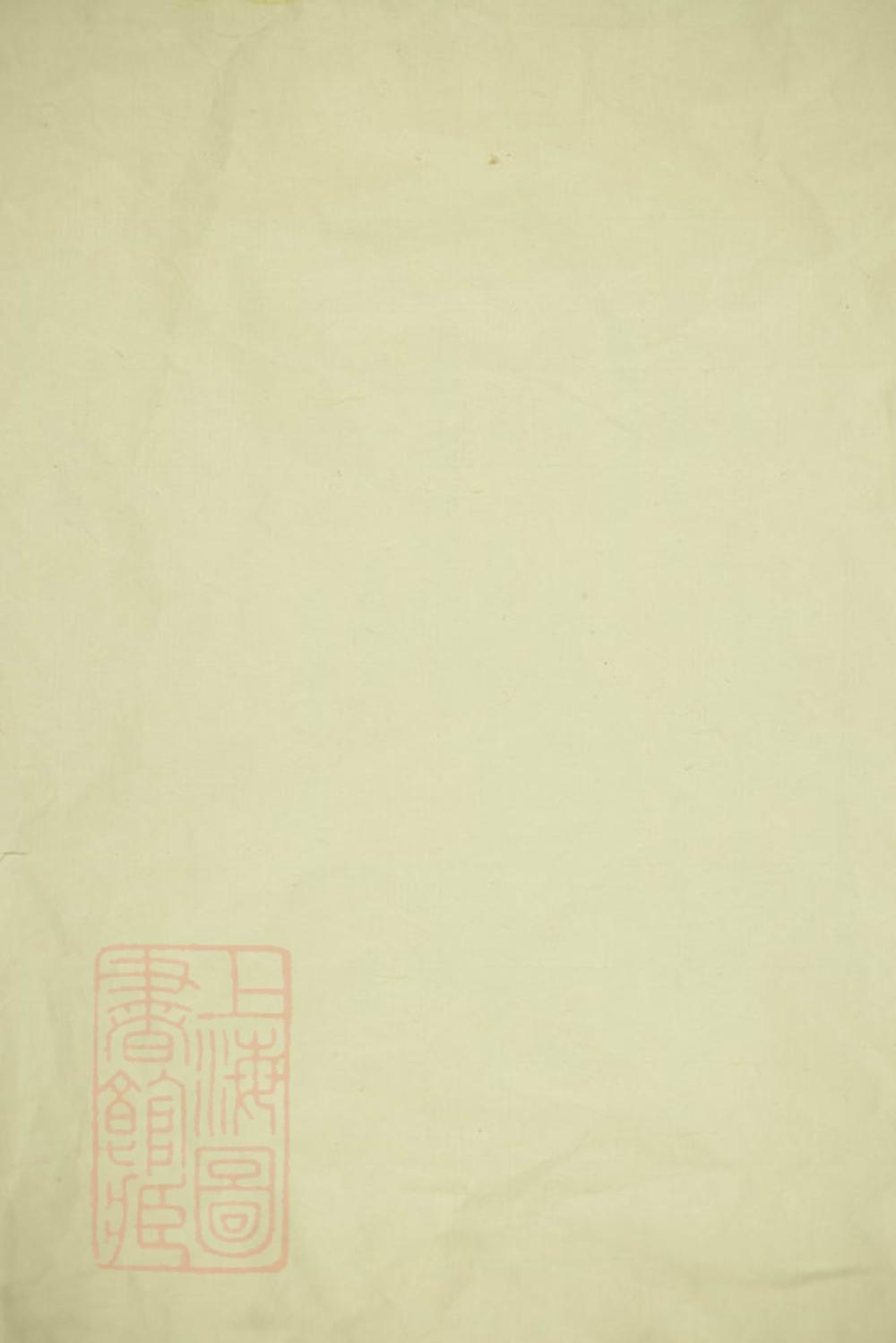 _李氏五修族譜 version __
