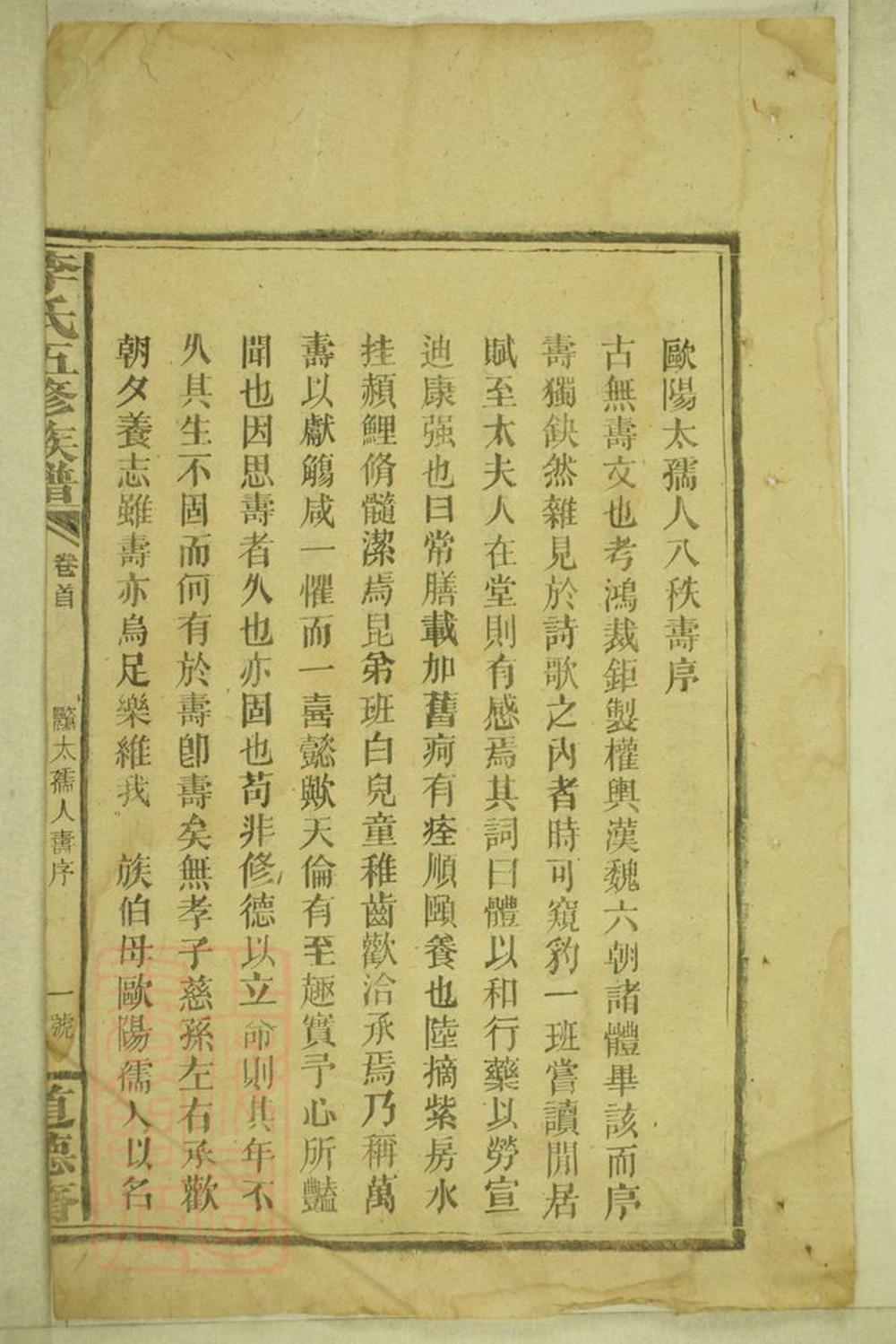_李氏五修族譜 version __
