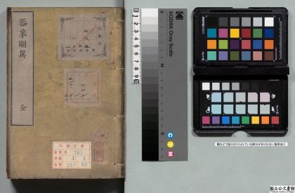 04570 器象显真 0125103547 1.jpg