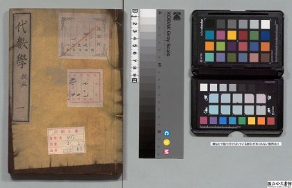04578 代数学 0125103625 1.jpg