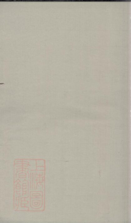 04578 李氏四修族譜 Version 3 1207214749 1.jpg