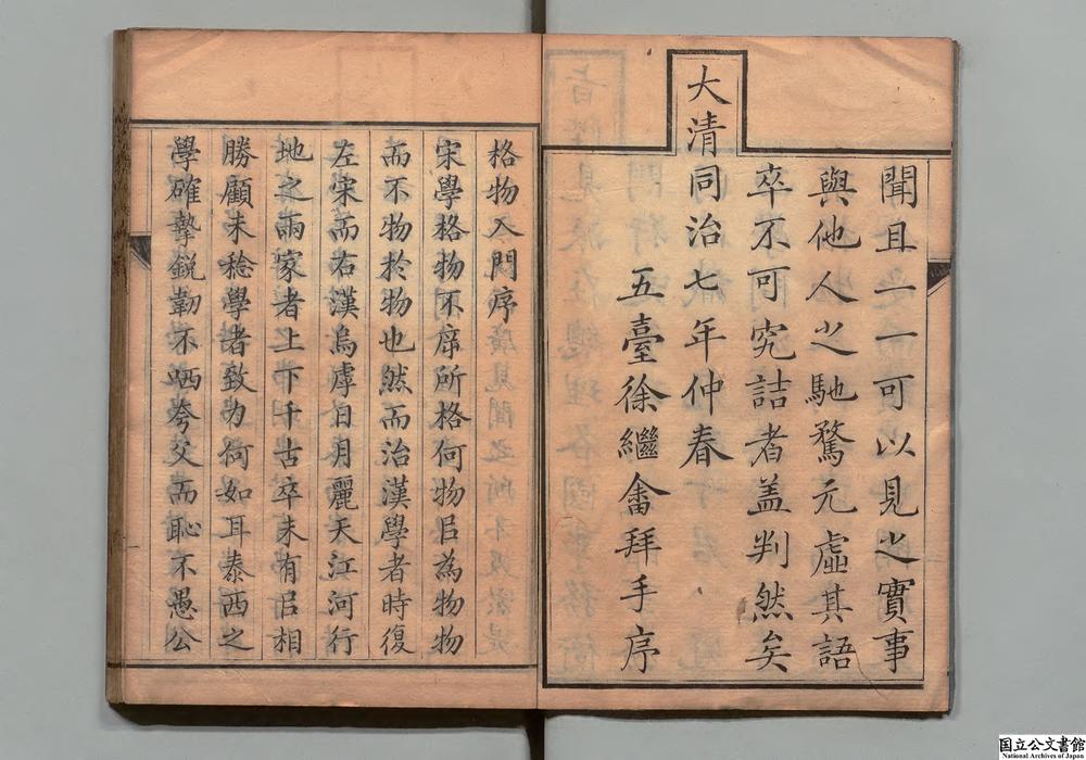 -格物入门__