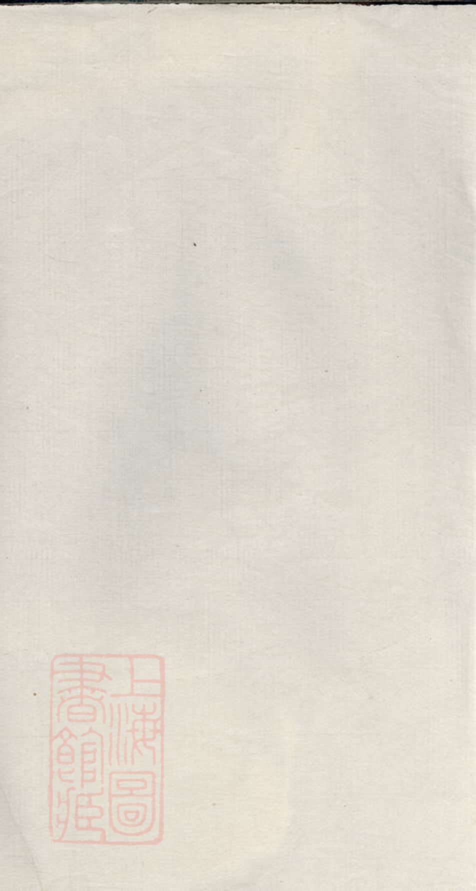 _李氏四修族譜 version __
