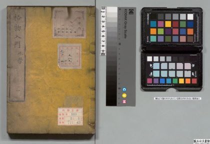 04580 格物入门 0125103636 1.jpg