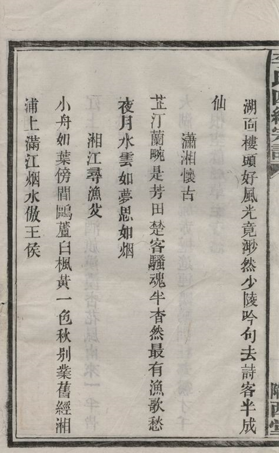 _李氏四續宗譜__