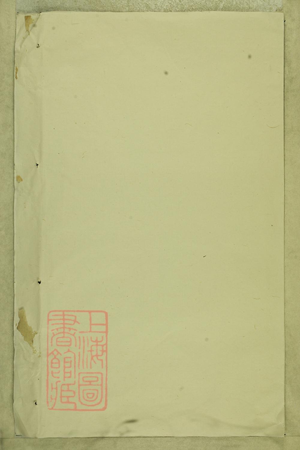 _李氏大全族譜 version part __