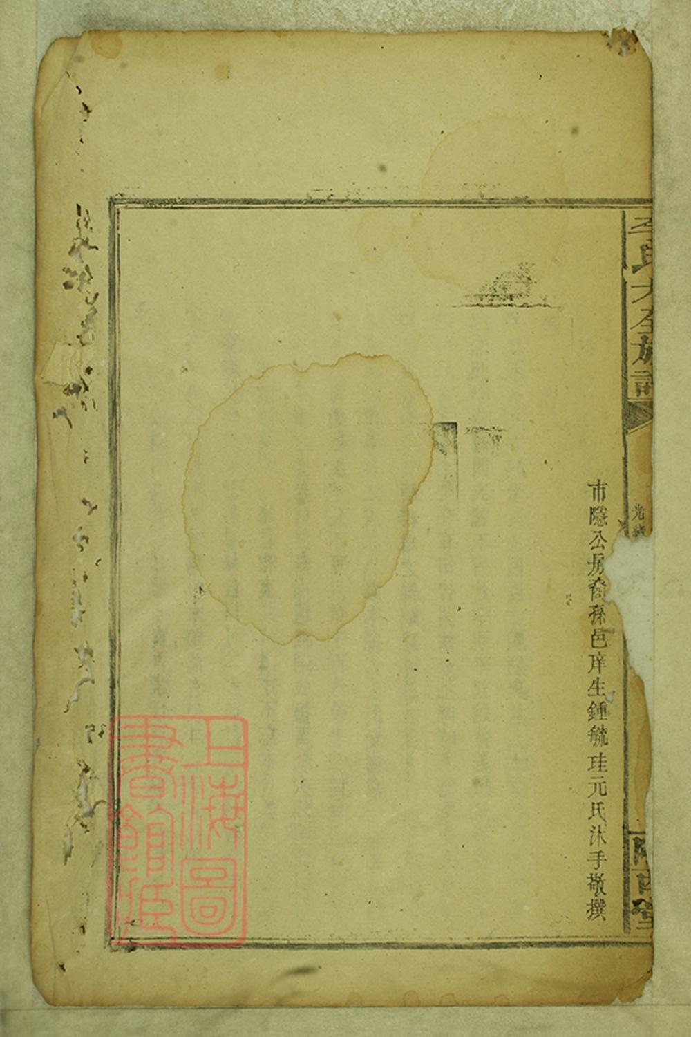 _李氏大全族譜 version part __