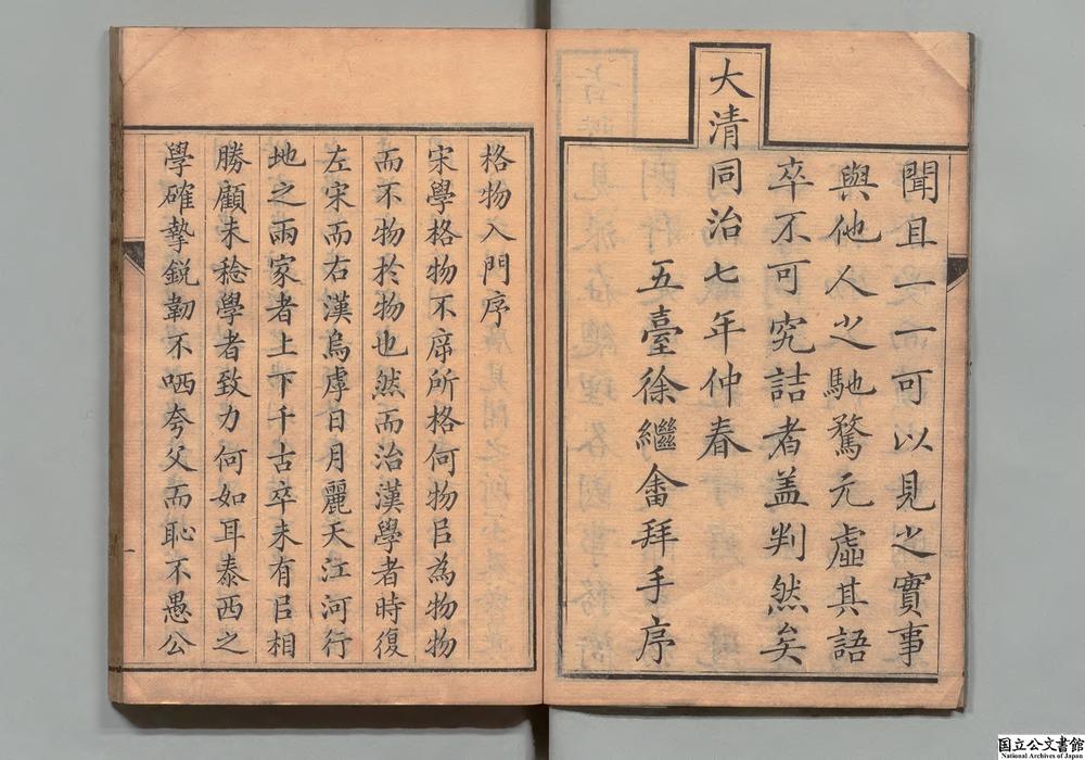 -格物入门__