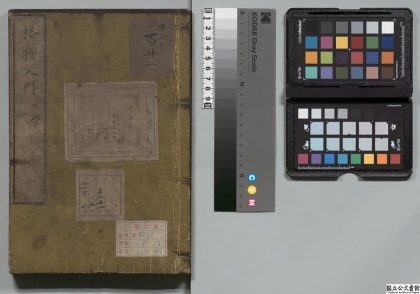 04584 格物入门 0125103655 1.jpg