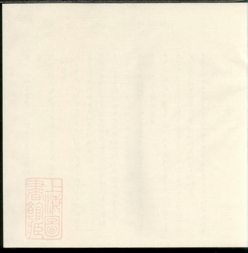 _李氏宗譜 version __