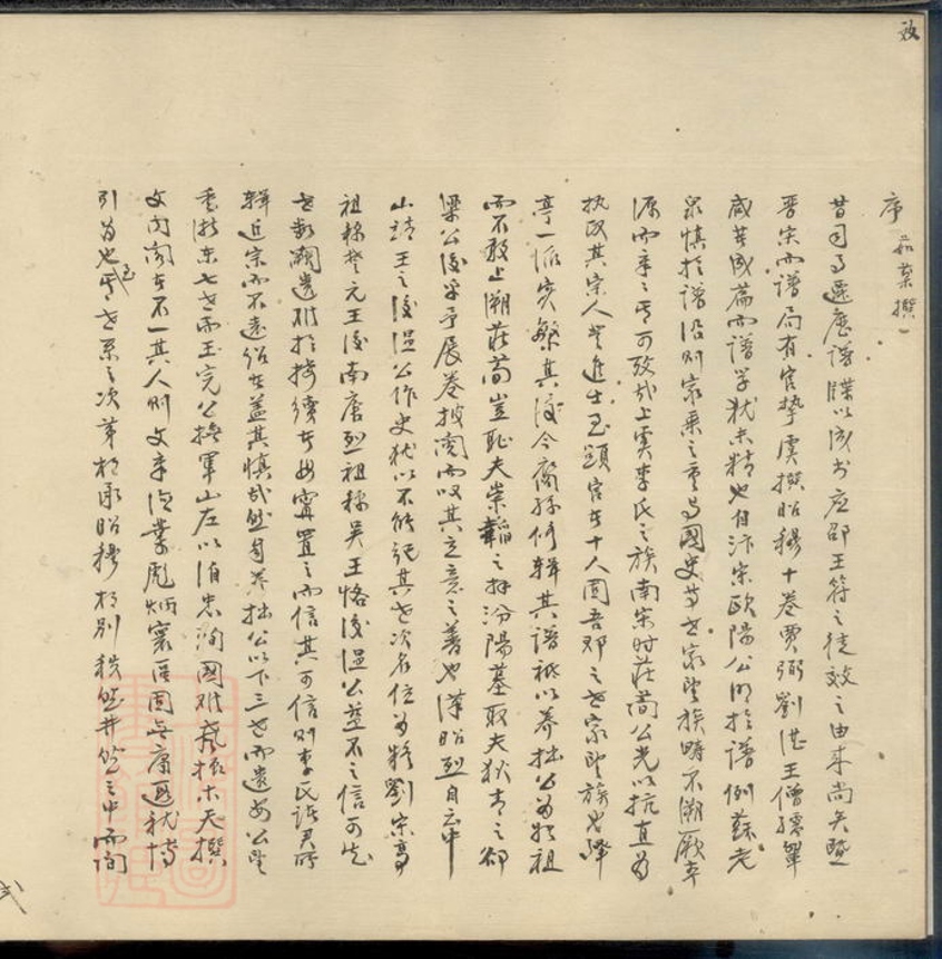 _李氏宗譜 version __