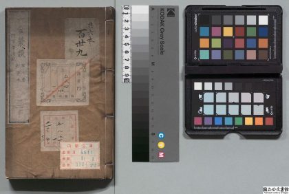 04589 六合丛谈 0125103715 1.jpg