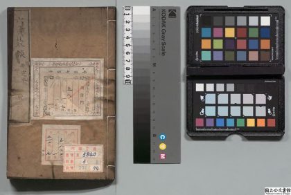 04591 六合丛谈 0125103729 1.jpg