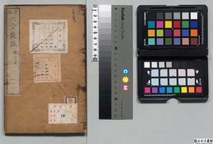 04592 六合丛谈 0125103731 1.jpg