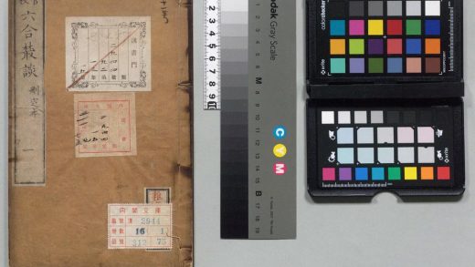 04592 六合丛谈 0125103731 1.jpg