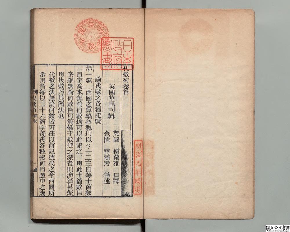 -代数术__