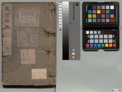 04596 几何原本 0125103746 1.jpg