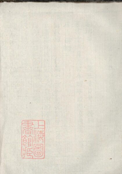 04598 李氏宗譜 Version 12 Part 1 1207214812 1.jpg