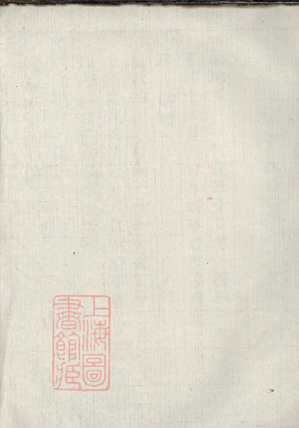 _李氏宗譜 version part __