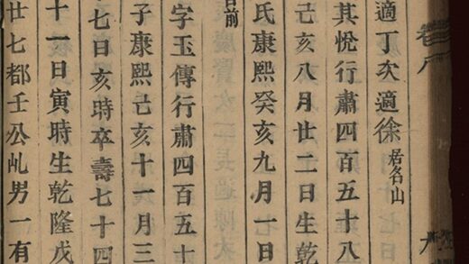 04599 李氏宗譜 Version 12 Part 2 1207214813 1.jpg