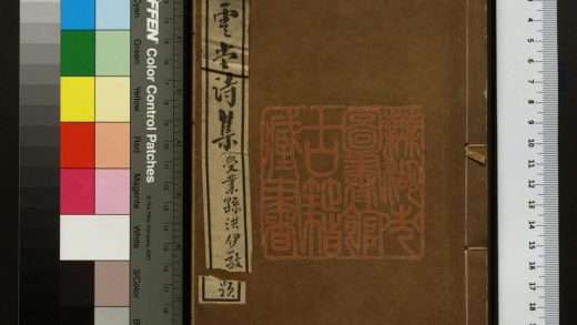045 壽雲堂詩集 1213094923 1.jpg