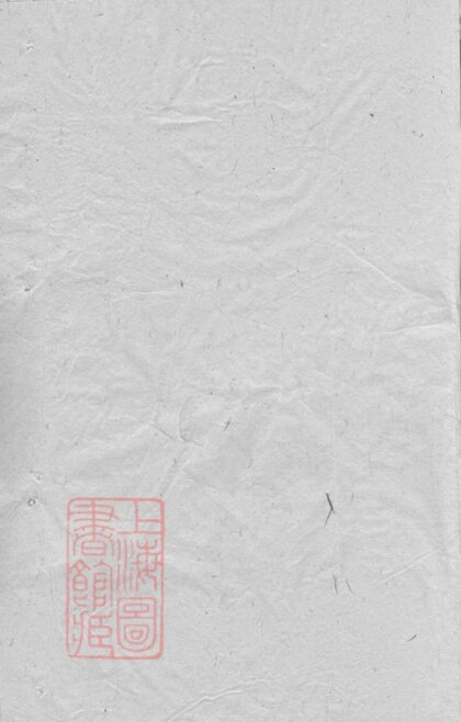 04601 李氏宗譜 Version 13 Part 1 1207214814 1.jpg