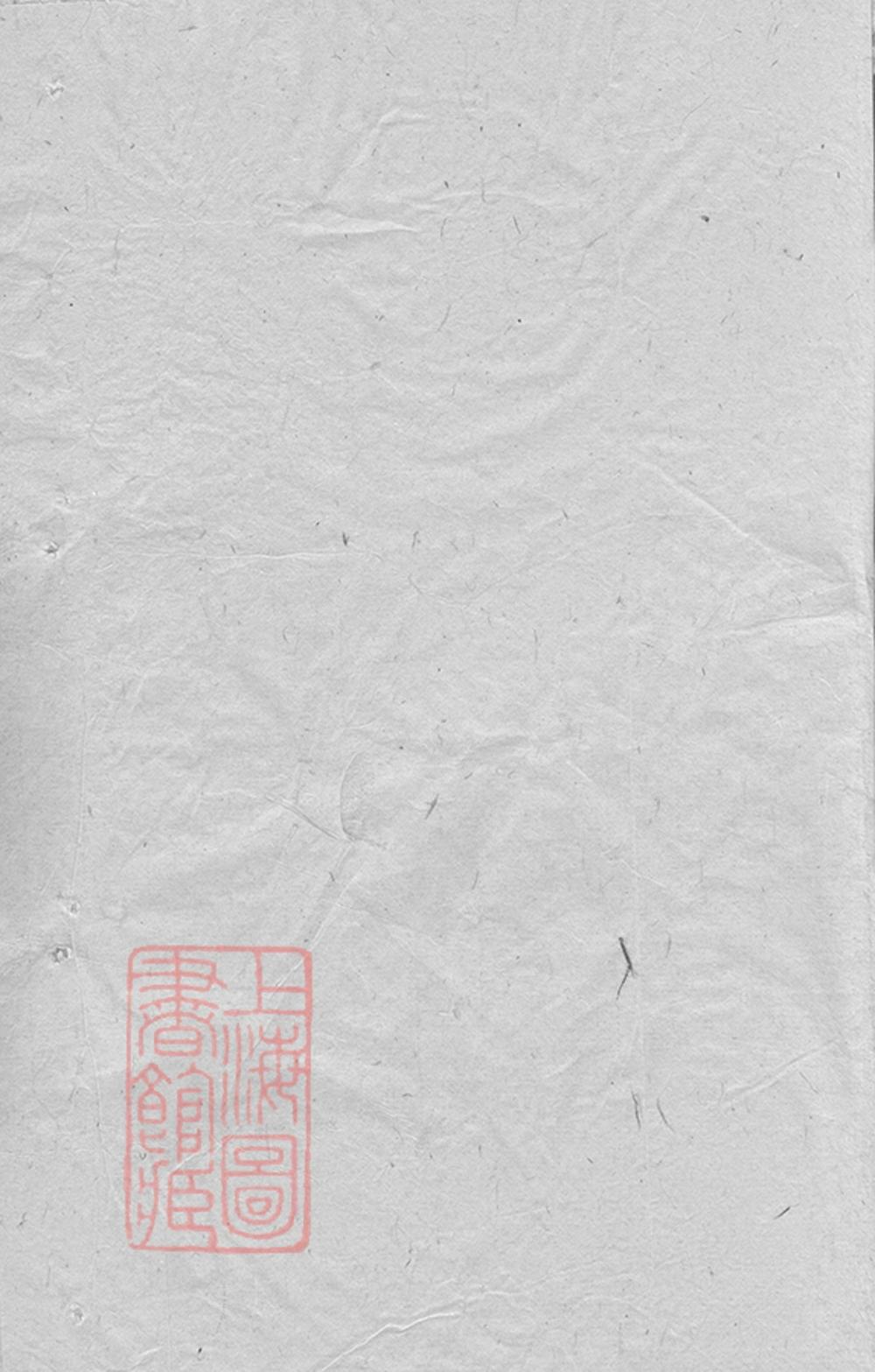 _李氏宗譜 version part __