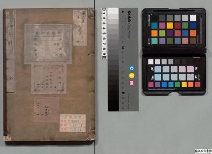04604 航海金针 0125103825 1.jpg