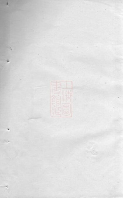 04605 李氏宗譜 Version 14 1207214818 1.jpg