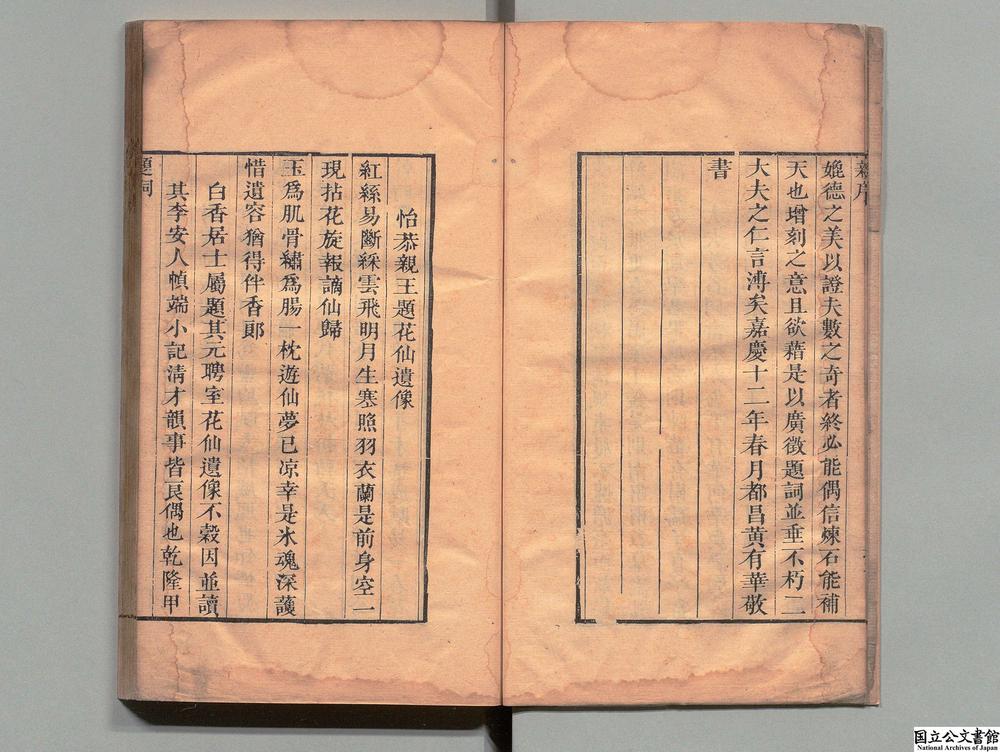 -花仙小志__
