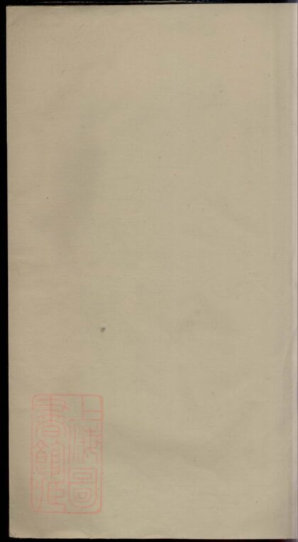 04606 李氏宗譜 Version 15 1207214819 1.jpg