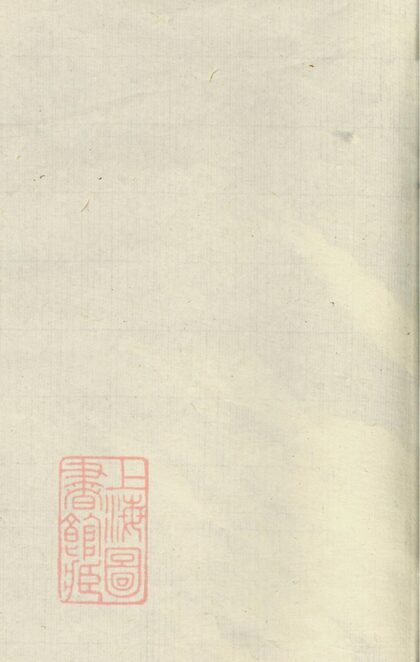 04607 李氏宗譜 Version 16 Part 1 1207214820 1.jpg