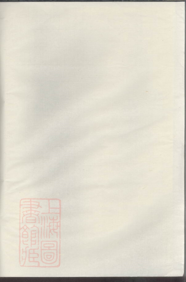 _李氏宗譜 version __