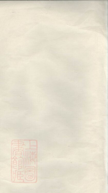 04613 李氏宗譜 Version 19 1207214826 1.jpg