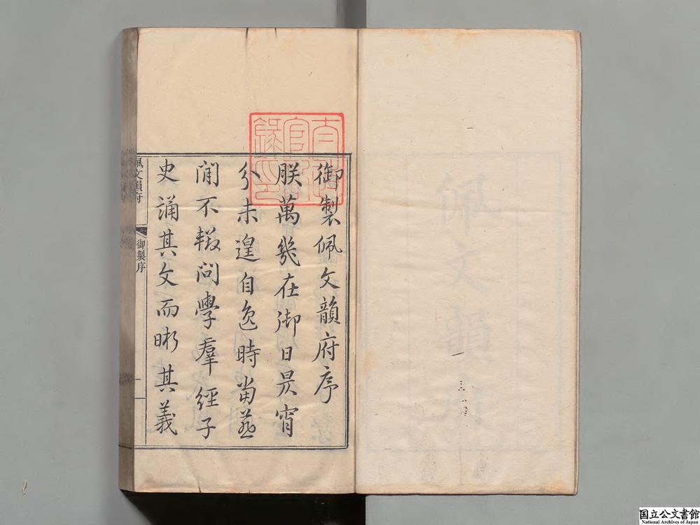 -佩文韵府__