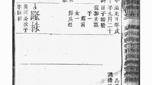 04616 李氏宗譜 Version 2 Part 3 1207214830 1.jpg