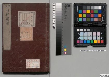 04618 昭代选屑 0125103939 1.jpg