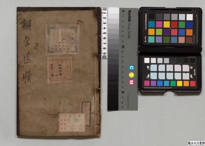 04622 辩学遗牍 0125103956 1.jpg