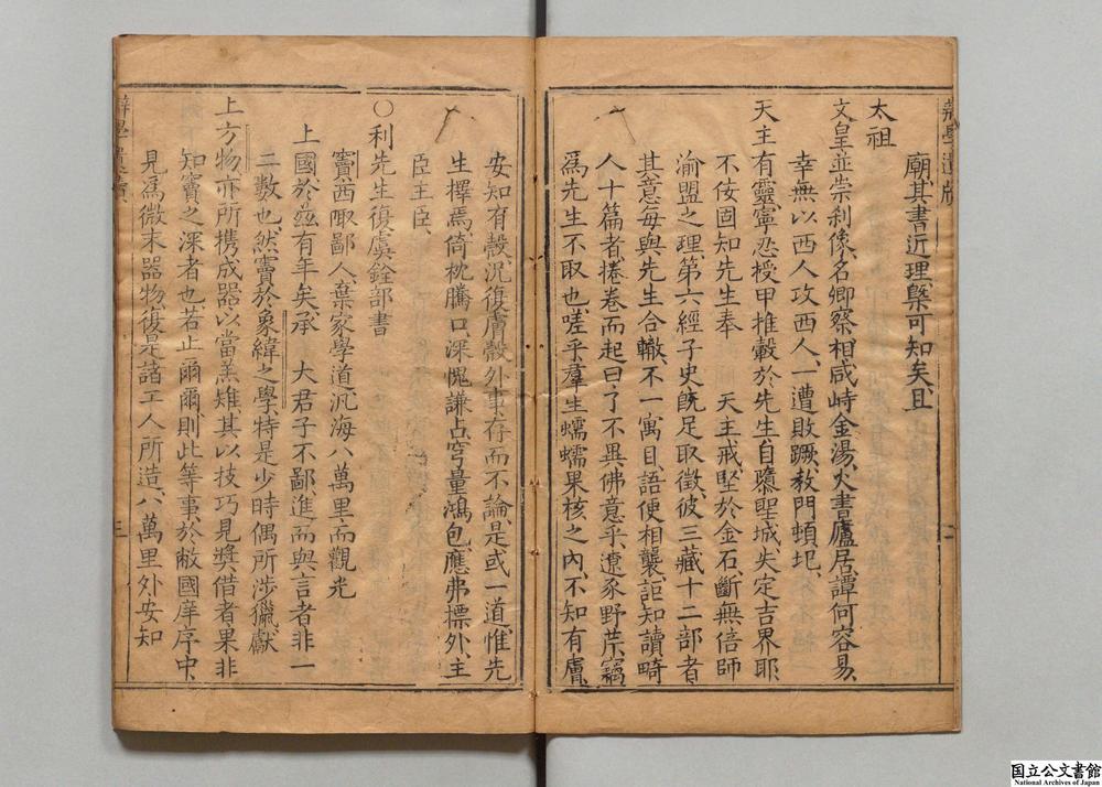 -辩学遗牍__