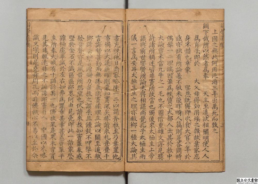 -辩学遗牍__
