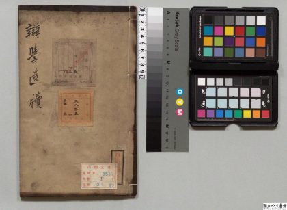 04623 辩学遗牍 0125104005 1.jpg