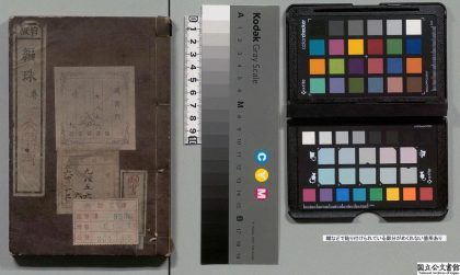 04625 编珠 0125104014 1.jpg