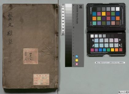 04628 芸文类聚 0125104030 1.jpg
