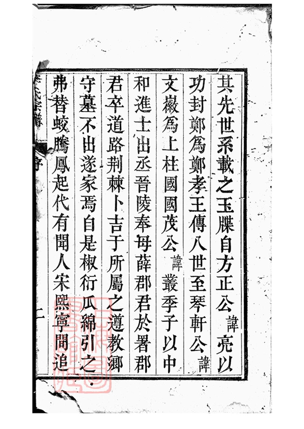 _李氏宗譜 version __