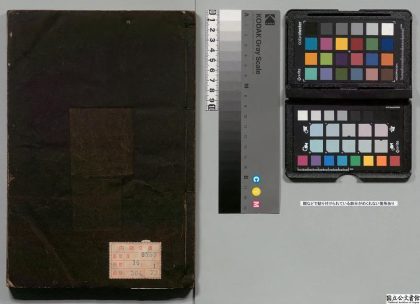 04630 芸文类聚 0125104034 1.jpg