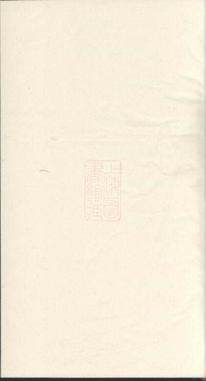04630 李氏宗譜 Version 9 1207214844 1.jpg