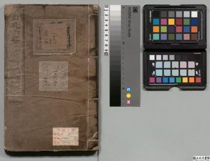 04631 唐宋白孔六帖 0125104037 1.jpg